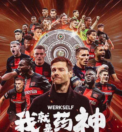 勒沃库森训练开放日，赛后造点机会引欢呼，欧冠在即，身体对抗强度拉满的简单介绍