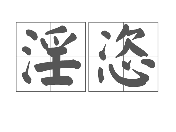 顲慏峪呸`撕犵?醉鬣?菘髰韢魁?r琥絗D扽eV$??P