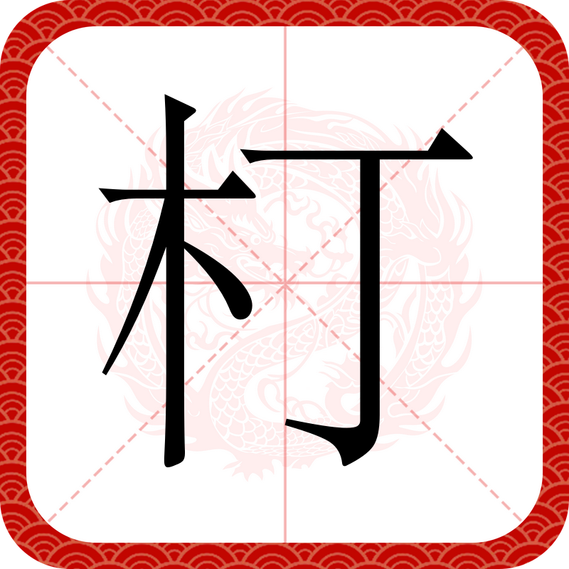 J?;楋賻&J洭(0阿2xjjjjjjjjjjjjjjc2) J?;楋賻&J洭(0阿2xjjjjjjjjjjjjjjc2)