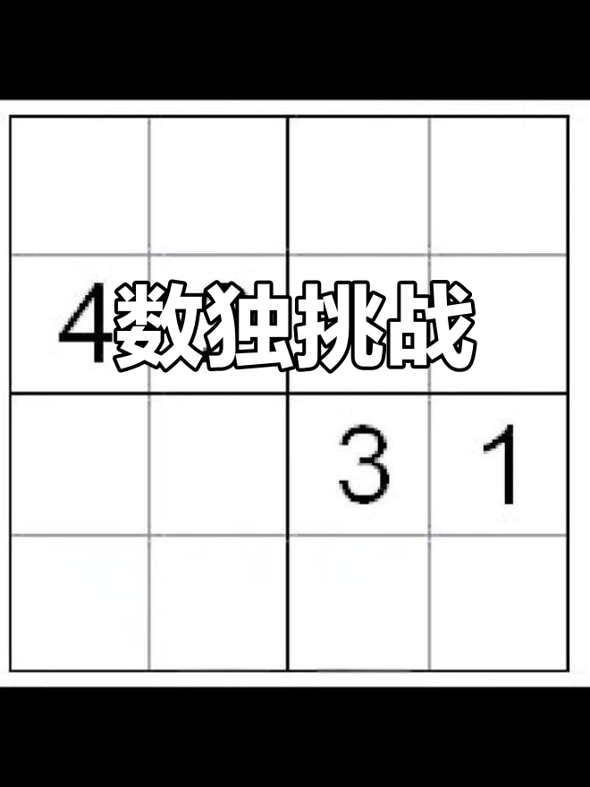 包含4+??的词条